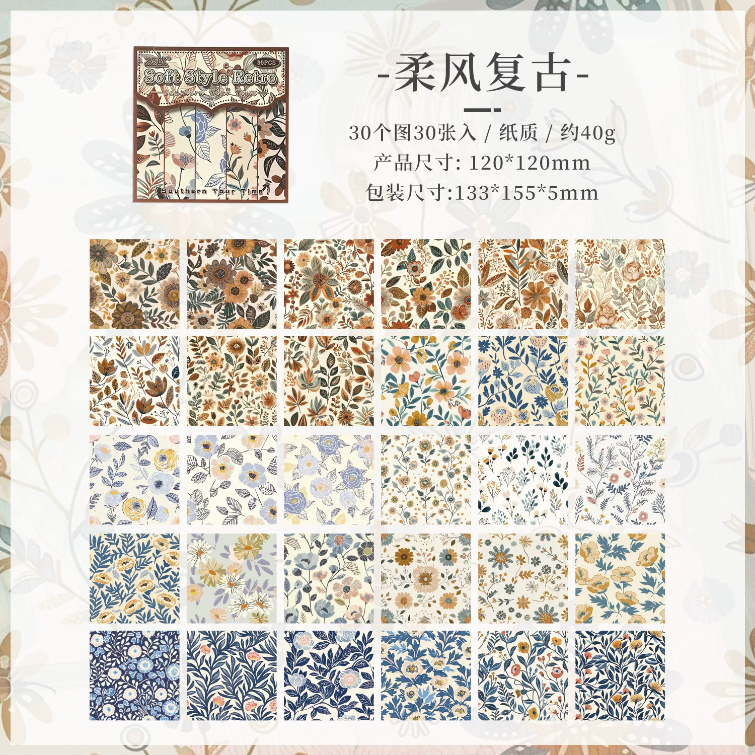 Southern Tour Journaling Scrapbooking Texture Paper Set ( 30 sheets )