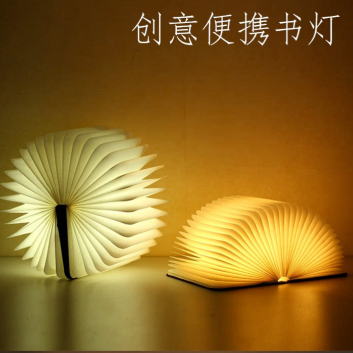 Foldable Book Lamp Rechargable ( 1pc )