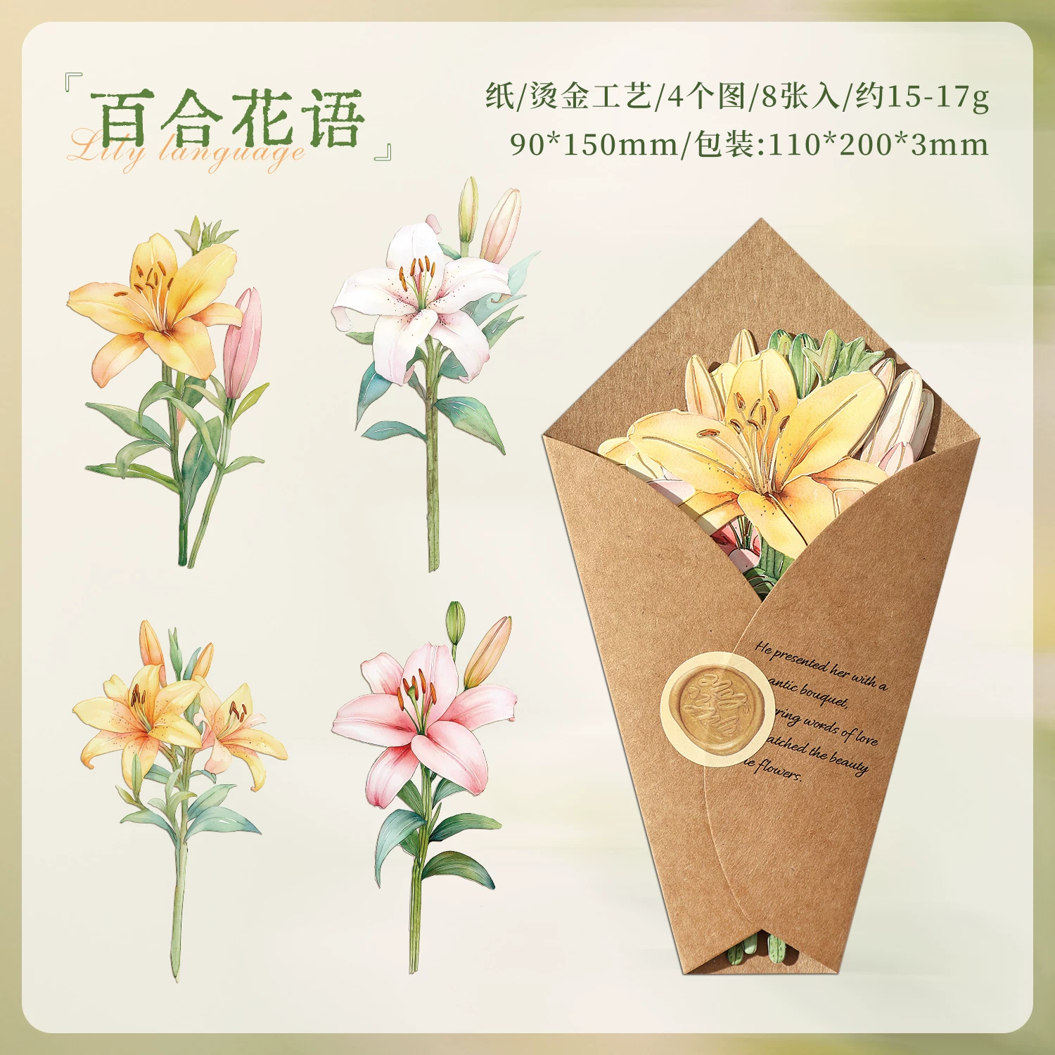 Floral Fragrance Series Journaling Scrapbooking Cutouts ( 8pcs )