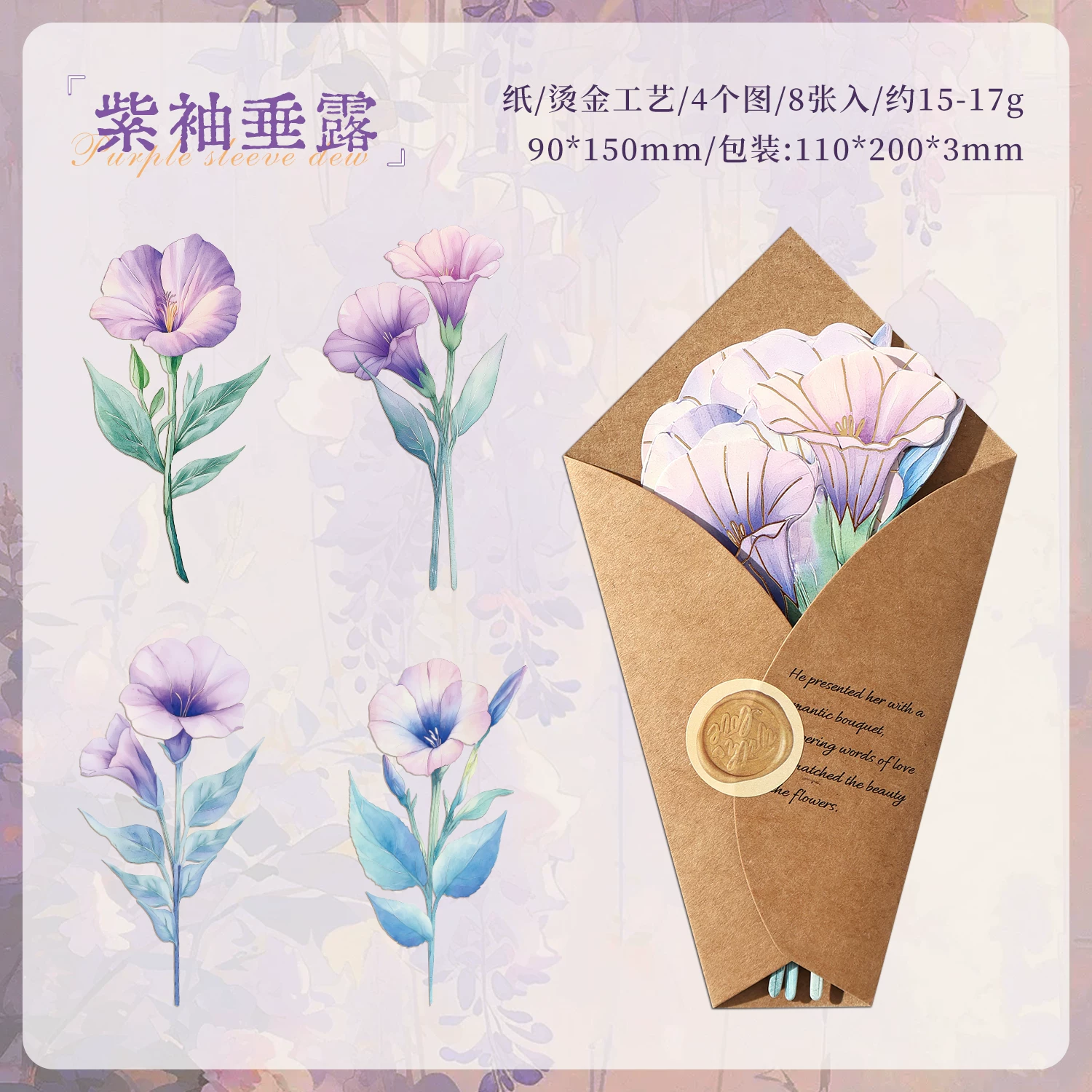 Floral Fragrance Series Journaling Scrapbooking Cutouts ( 8pcs )