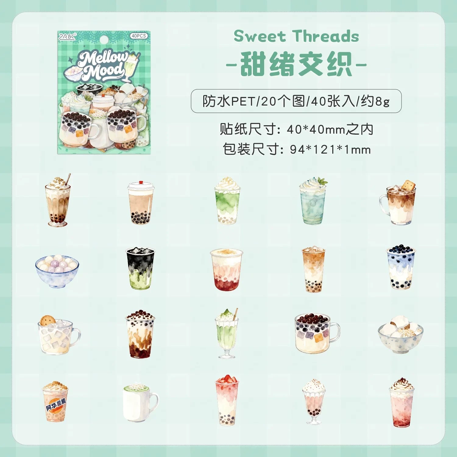 Beverage Series Themed DIY Journaling & Decoration Stickers ( 40pcs )