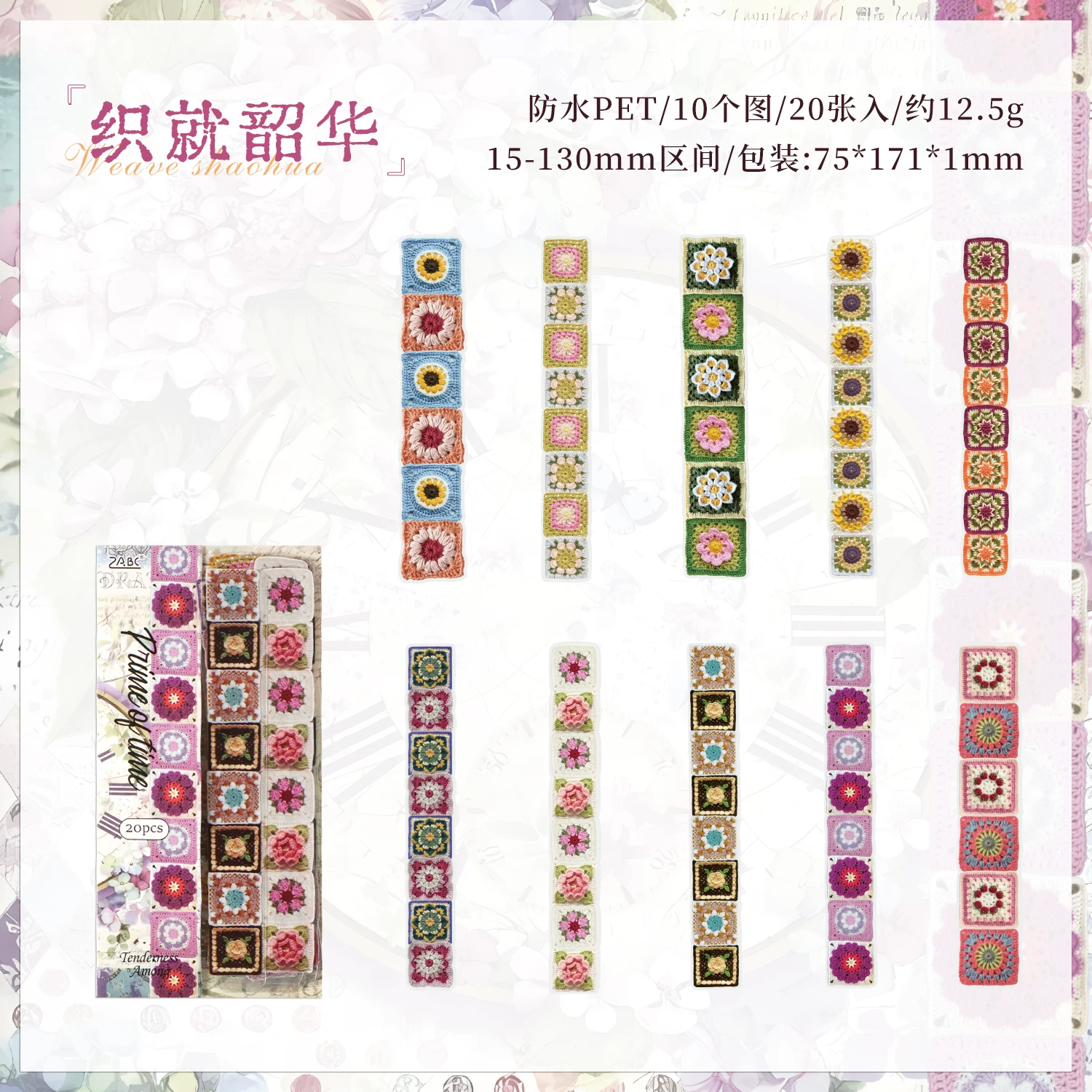 Lingering Amidst the Flower Series Journaling Scrapbooking Stickers Strips ( 20pcs )
