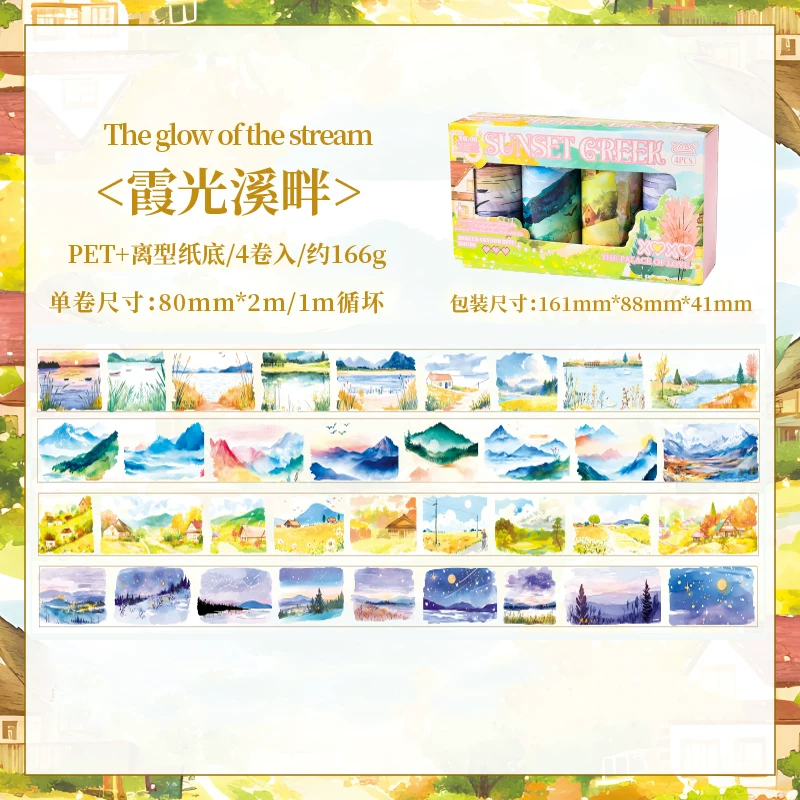 Flowing Clouds and Falling Shadows Series Journaling Scrapbooking Sticker Tape Rolls ( 4pcs )