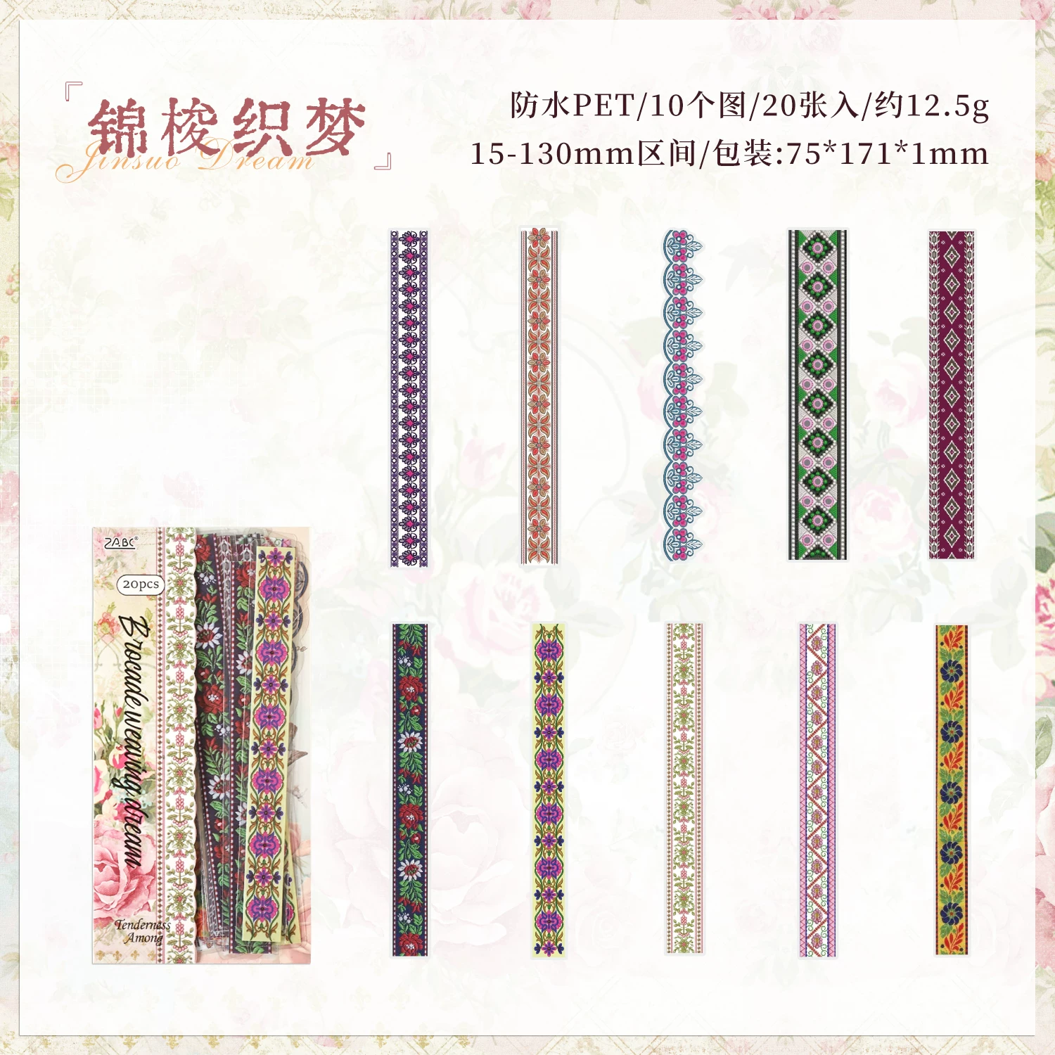 Lingering Amidst the Flower Series Journaling Scrapbooking Stickers Strips ( 20pcs )