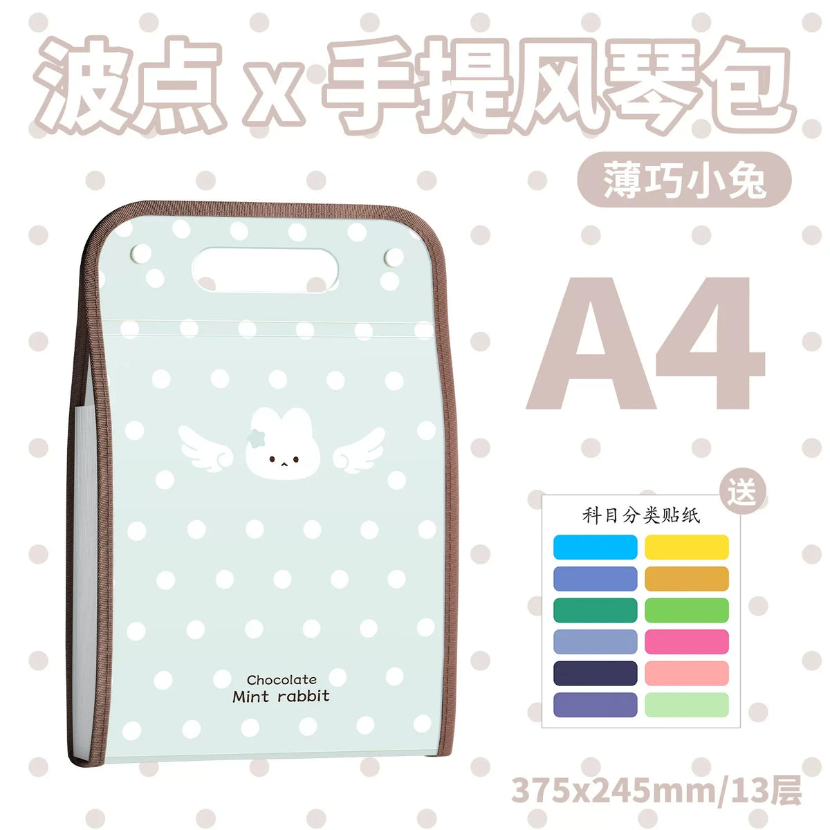 Aesthetic Polka Dot Vertical A4 With 13 Layers ( 1pcs )