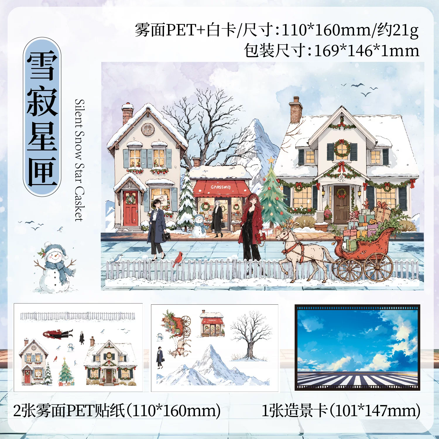 Seasonal Tour Scenery  Journaling Scrapbooking Stickers Sheets ( 3 Sheets )