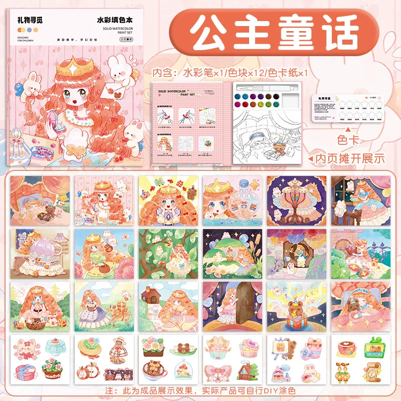 Watercolor Colouring Book ( 1pc )