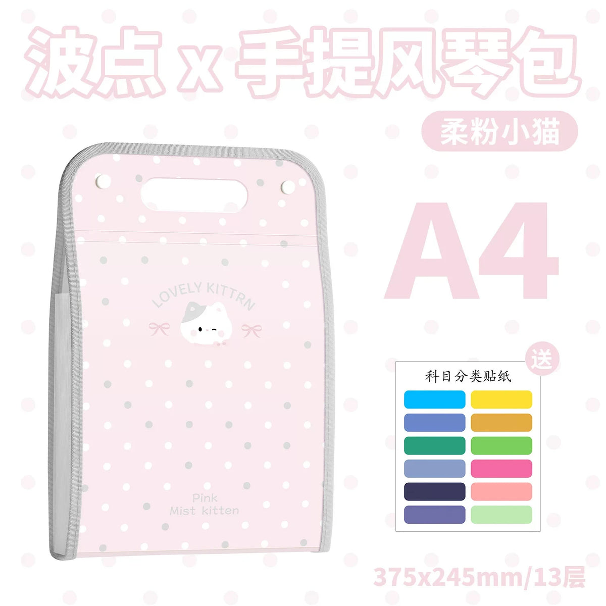 Aesthetic Polka Dot Vertical A4 With 13 Layers ( 1pcs )