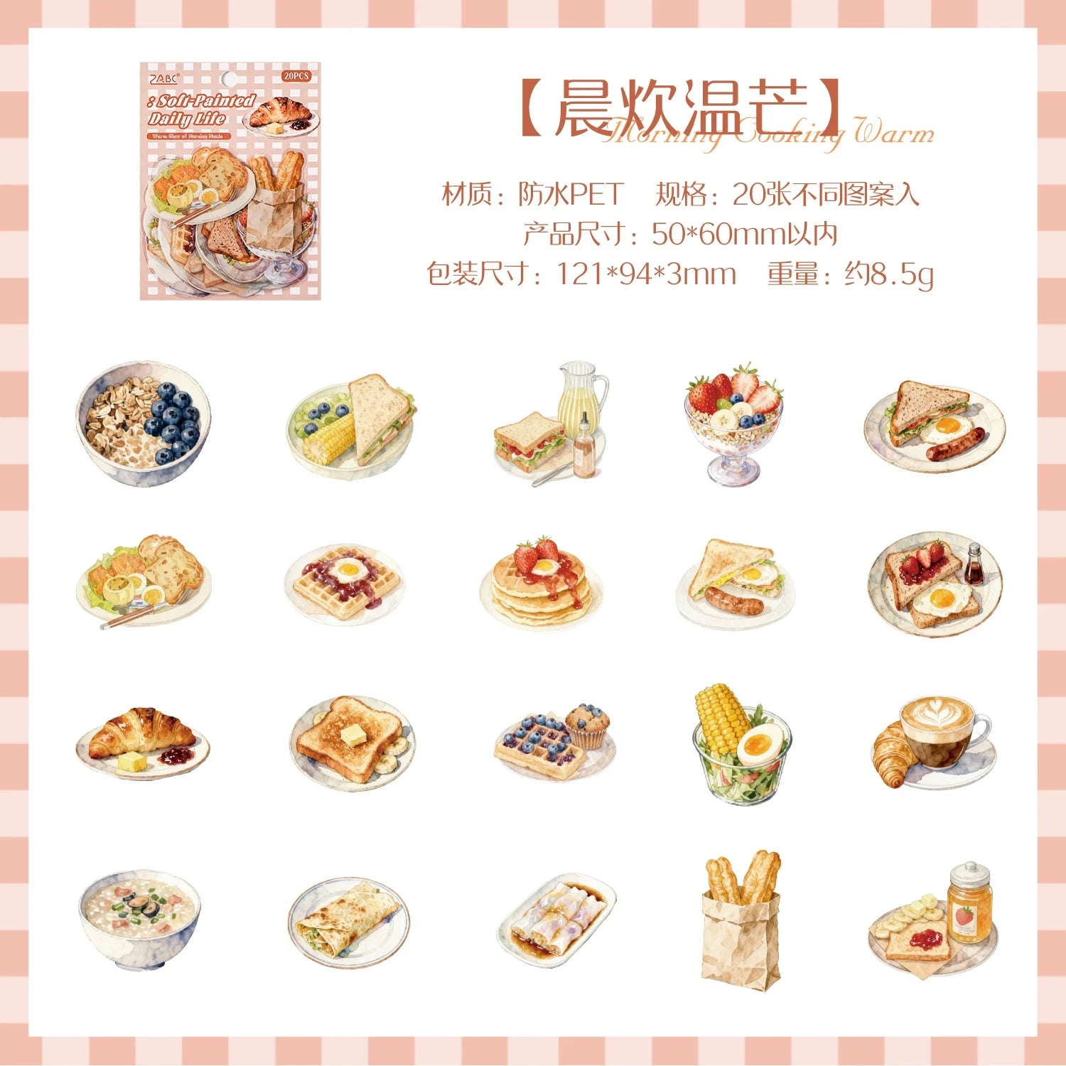 Soft-Style Daily Life Series Stickers for Journaling and Decoration ( 20pcs )