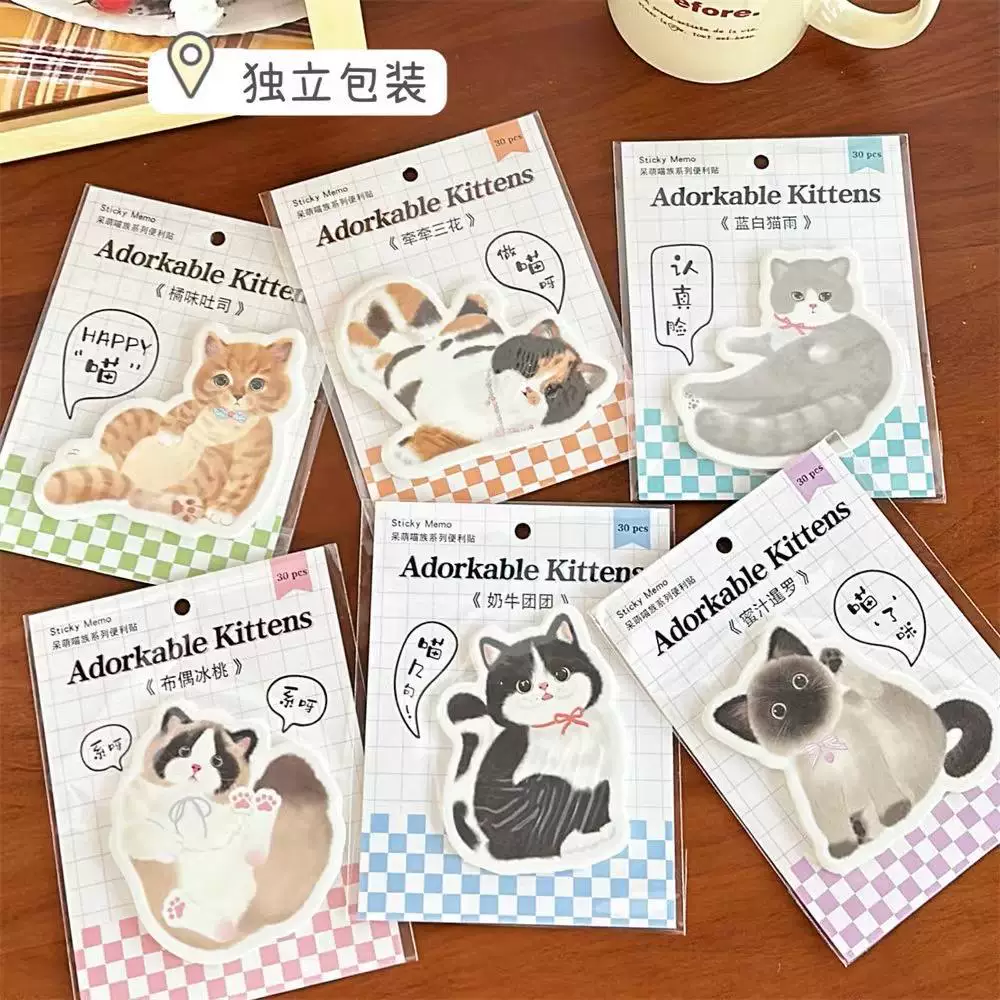 Adorable Kitten Sticky Notes ( 1pc )