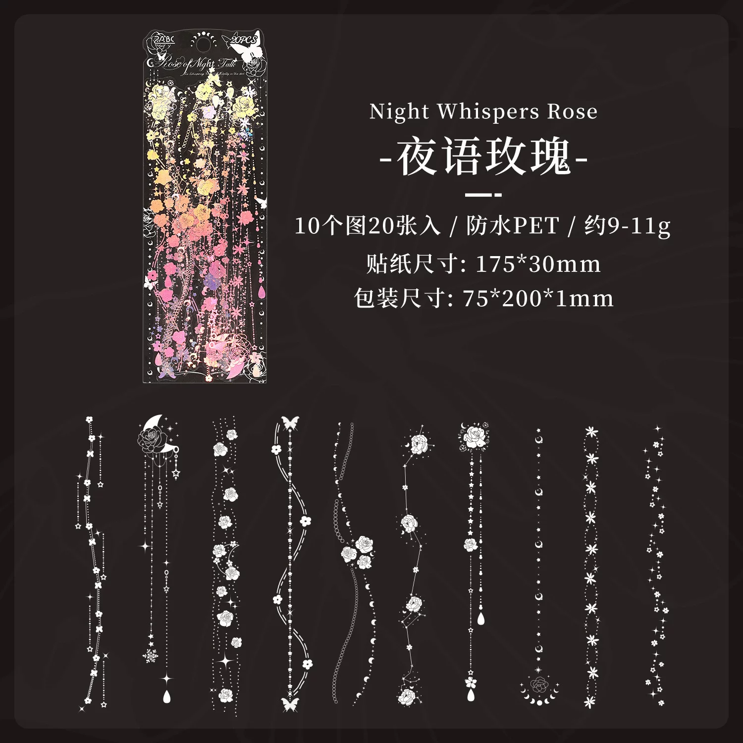 Moonlight Tide Night Series Journaling Scrapbooking Stickers Strips ( 20pcs )