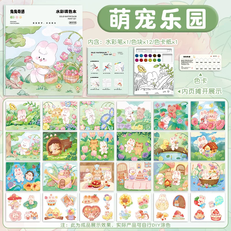 Watercolor Colouring Book ( 1pc )
