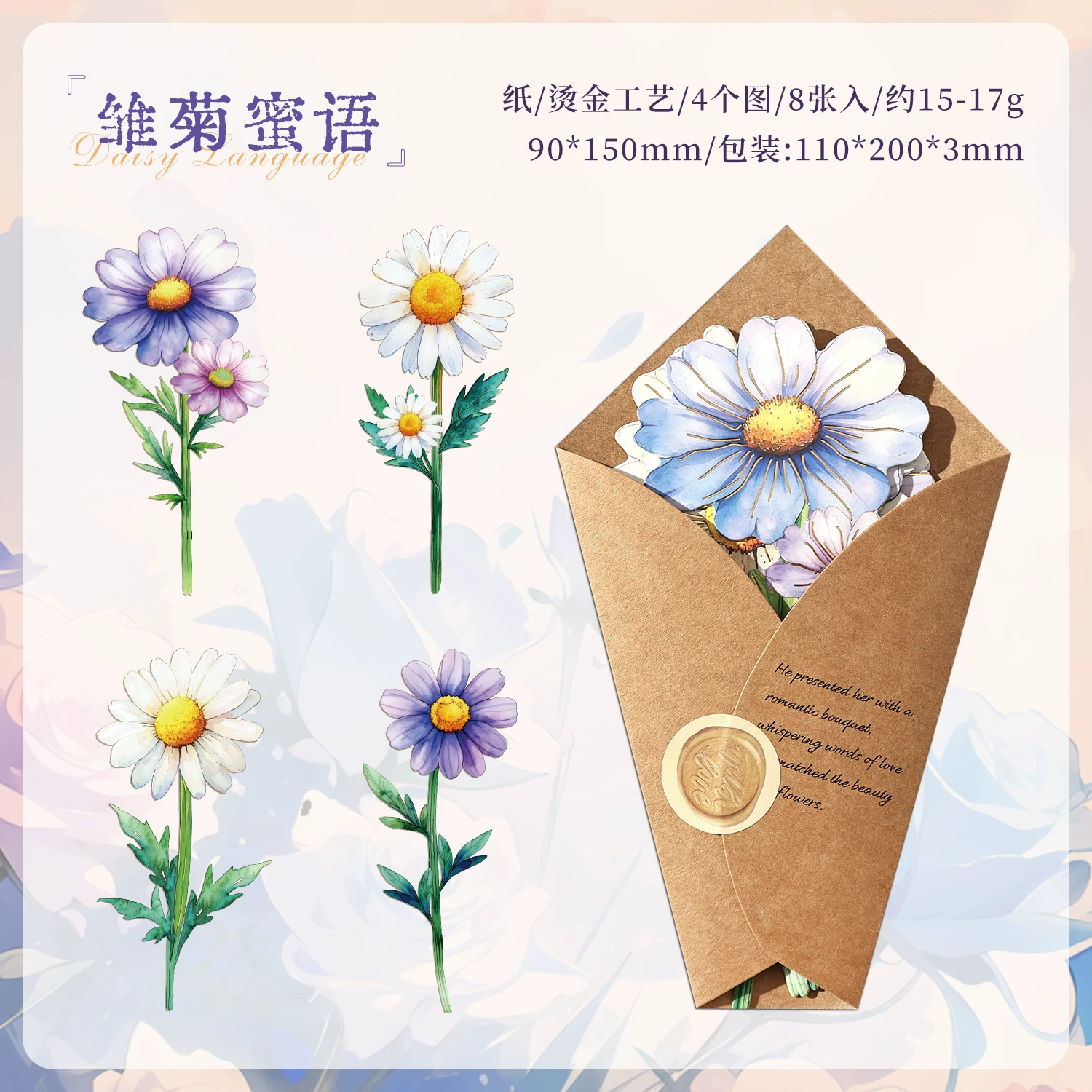 Floral Fragrance Series Journaling Scrapbooking Cutouts ( 8pcs )