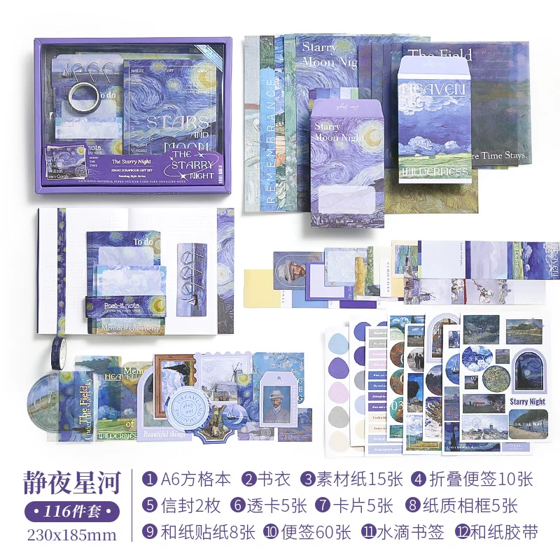 Van Gogh Journal Scrapbook Gift Set ( 1 set )