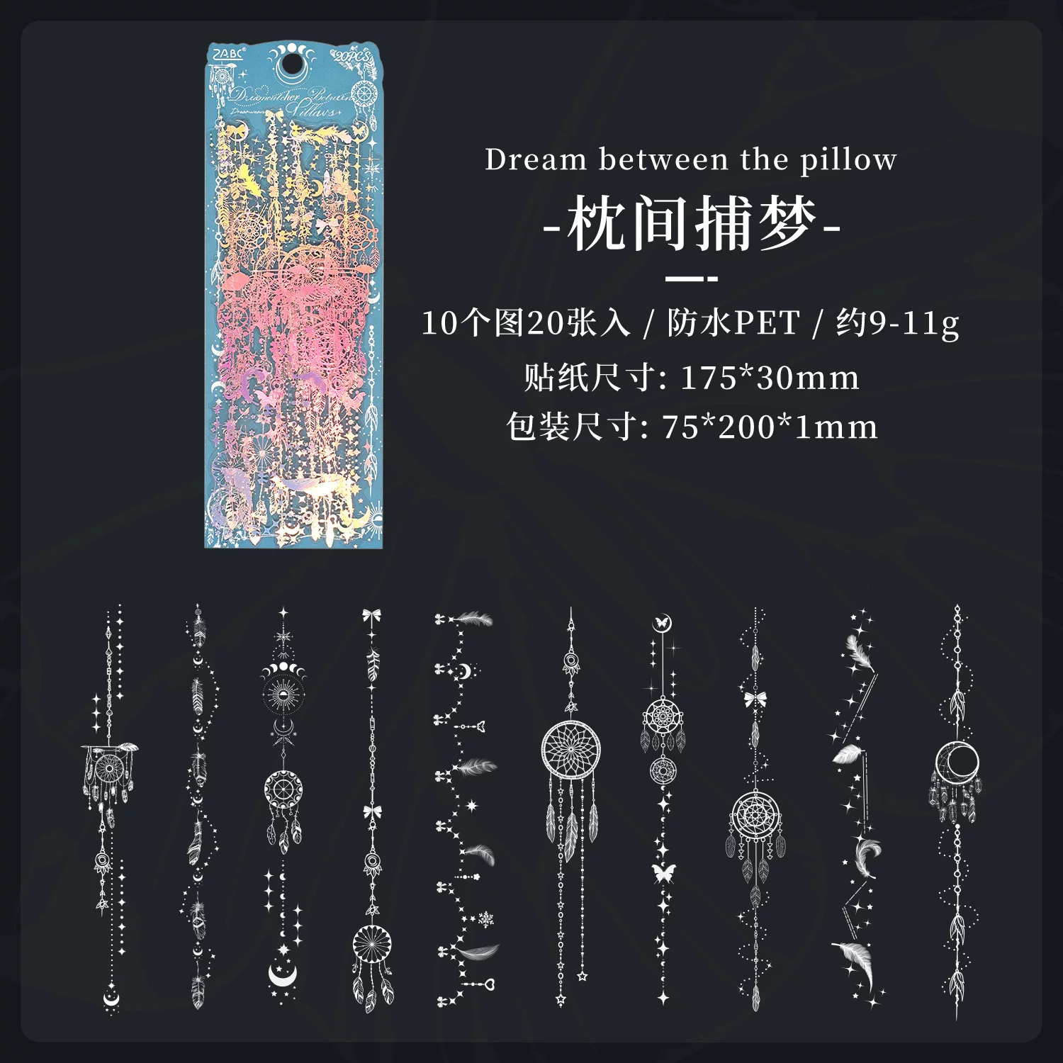 Moonlight Tide Night Series Journaling Scrapbooking Stickers Strips ( 20pcs )