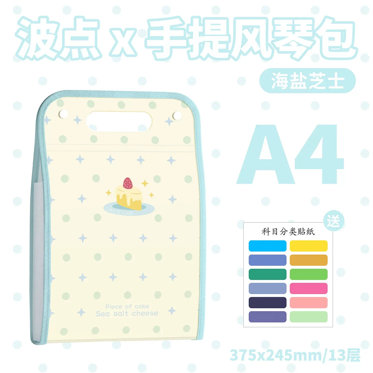 Aesthetic Polka Dot Vertical A4 With 13 Layers ( 1pcs )
