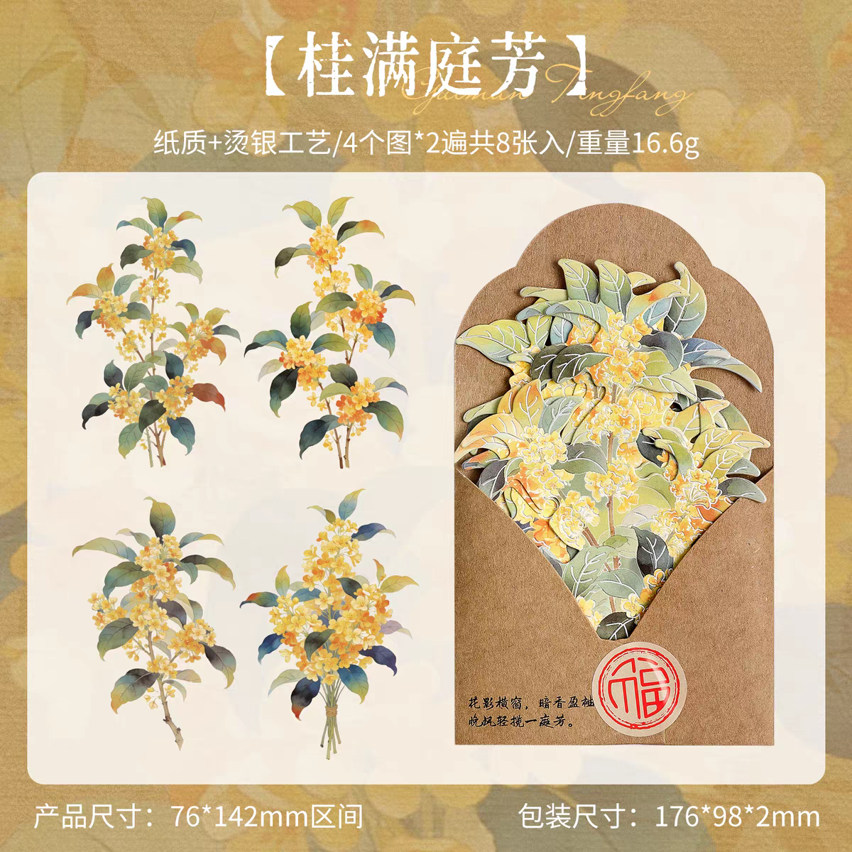 Elegant Floral Series Journaling Scrapbooking Cutouts ( 8pcs )