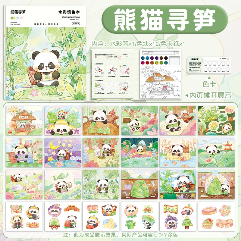 Watercolor Colouring Book ( 1pc )