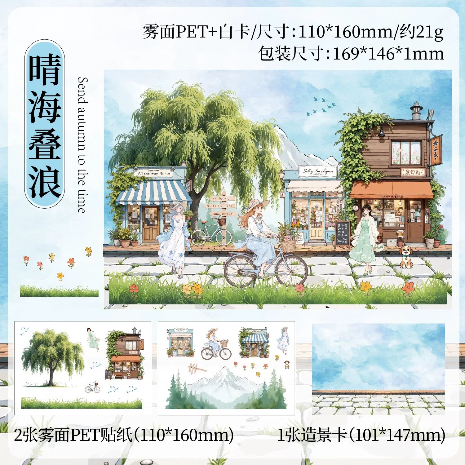 Seasonal Tour Scenery  Journaling Scrapbooking Stickers Sheets ( 3 Sheets )