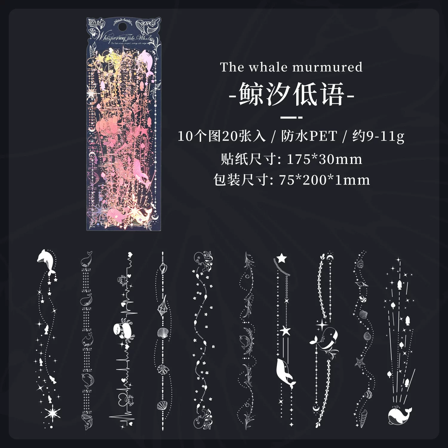 Moonlight Tide Night Series Journaling Scrapbooking Stickers Strips ( 20pcs )