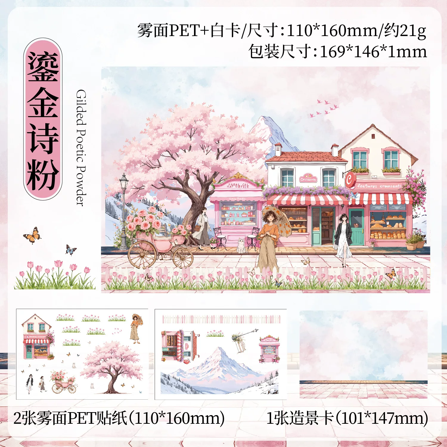 Seasonal Tour Scenery  Journaling Scrapbooking Stickers Sheets ( 3 Sheets )