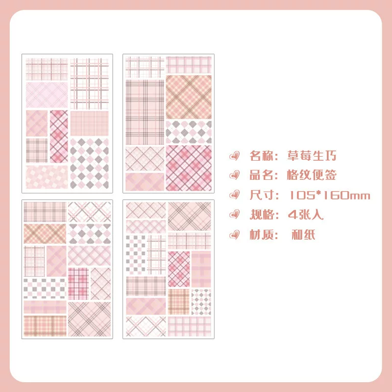 Checkered Twilight Journaling Scrapbooking Sticker Book ( 4sheets )