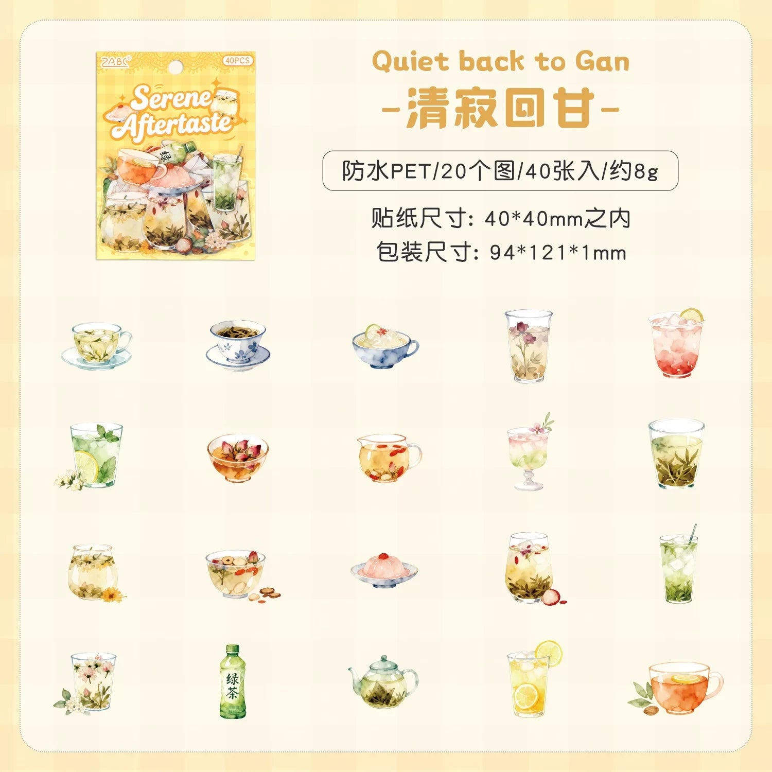 Beverage Series Themed DIY Journaling & Decoration Stickers ( 40pcs )