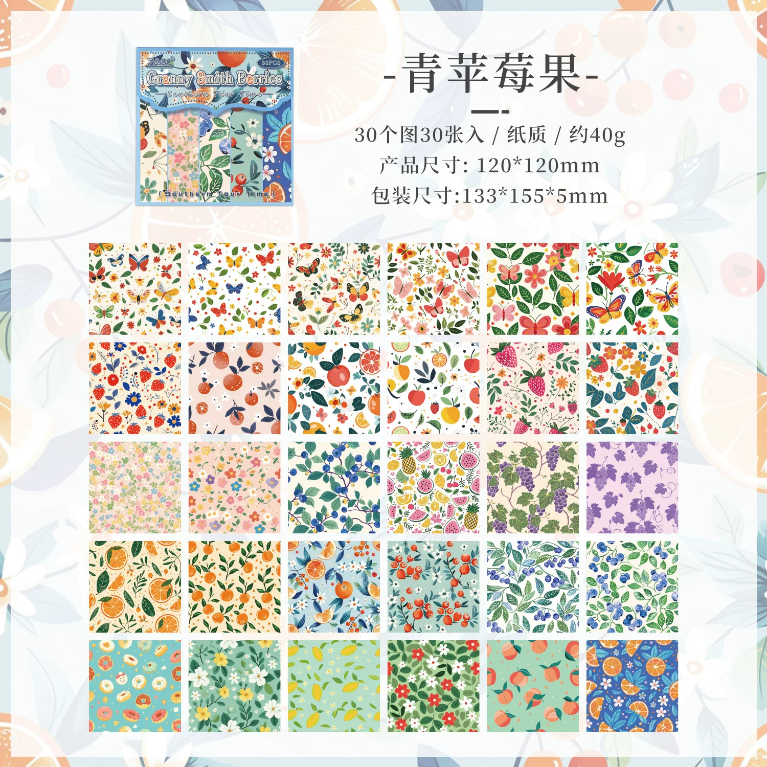 Southern Tour Journaling Scrapbooking Texture Paper Set ( 30 sheets )