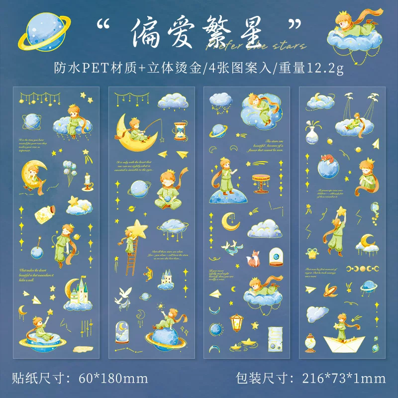 Meet The Stars Series Journaling Scrapbooking Stickers Sheets ( 4sheets )