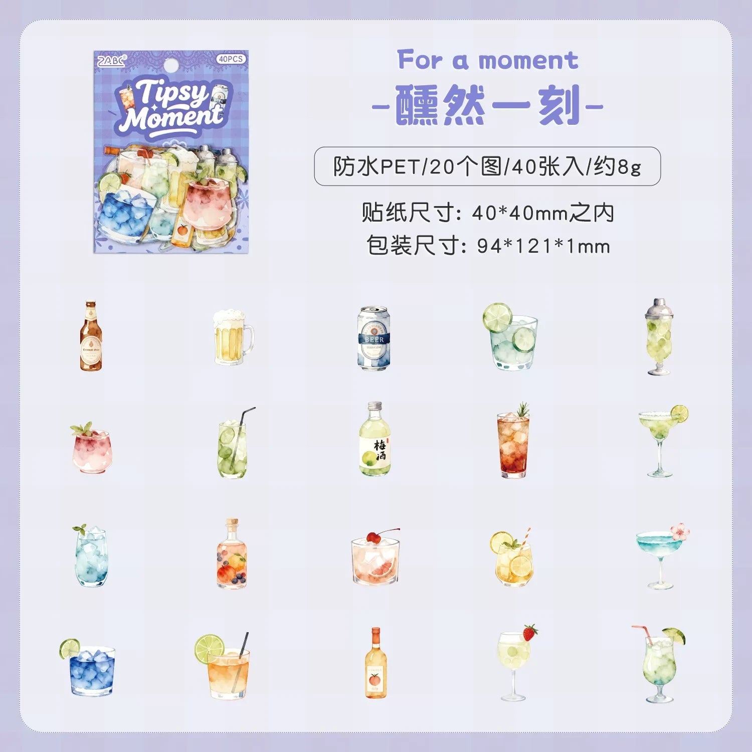 Beverage Series Themed DIY Journaling & Decoration Stickers ( 40pcs )