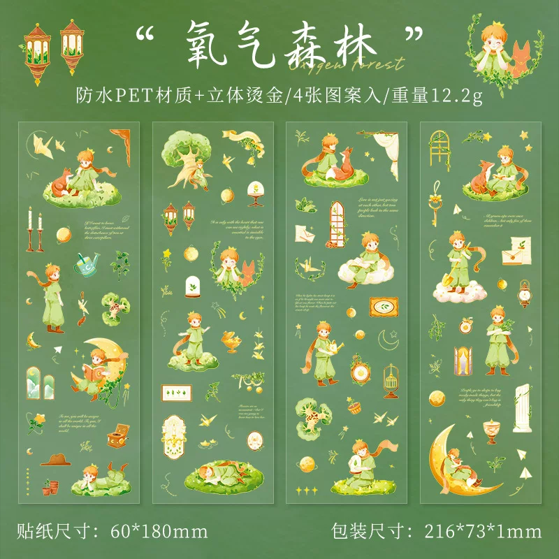 Meet The Stars Series Journaling Scrapbooking Stickers Sheets ( 4sheets )