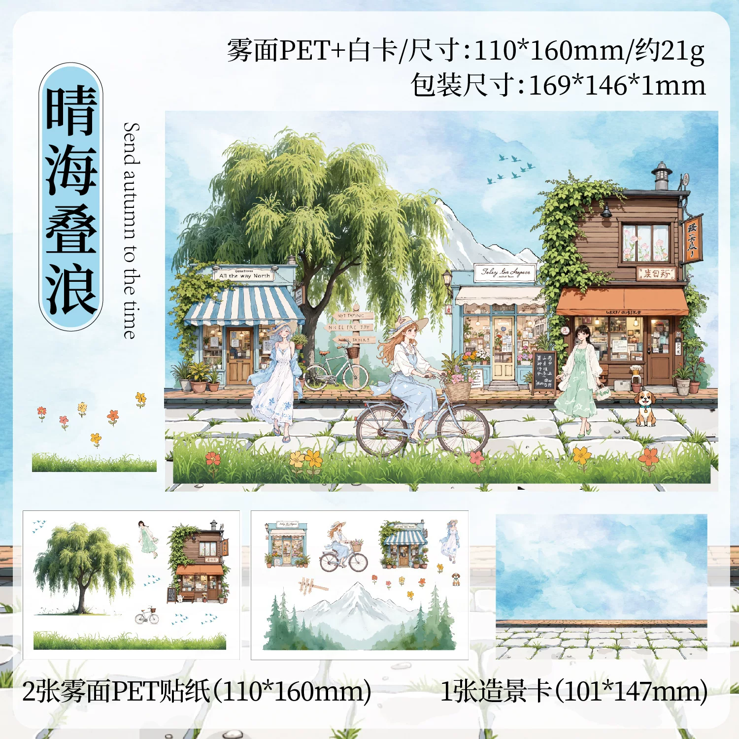 Seasonal Tour Scenery  Journaling Scrapbooking Stickers Sheets ( 3 Sheets )