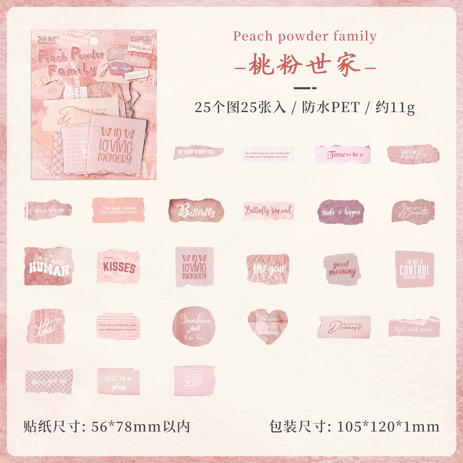 Memory Quotes Series Vintage English Label Journaling Scrapbooking Stickers ( 25pcs )