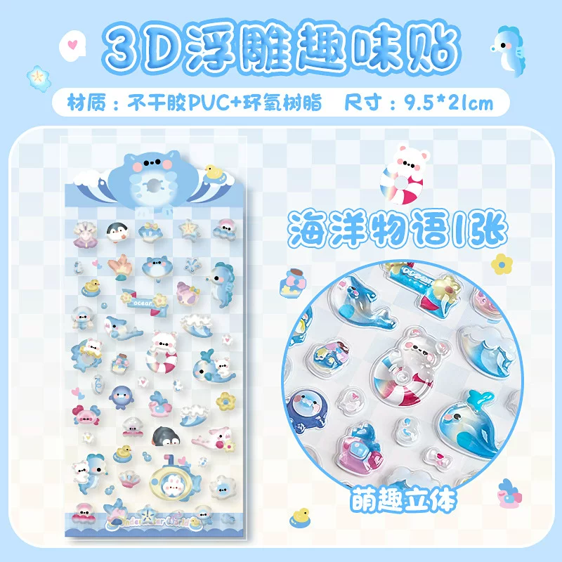 3D Fun Decorative Stickers ( 2 Sheets )