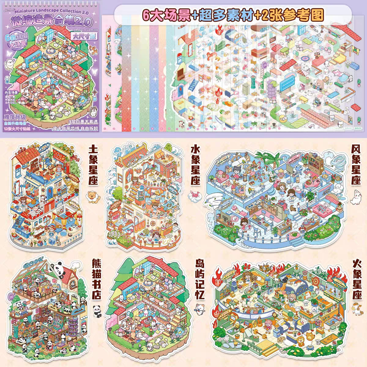 Miniature Worlds DIY Craft Activity Sticker Book ( 1pc )