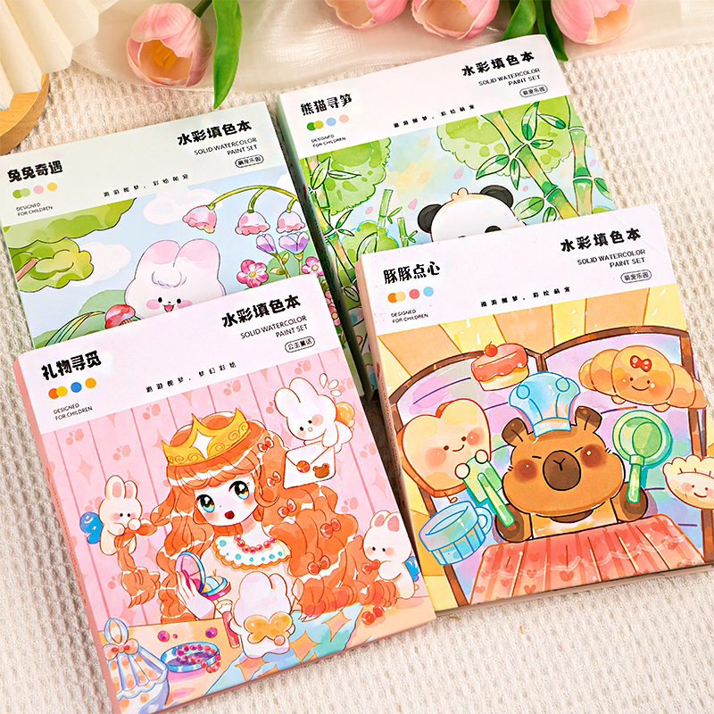 Watercolor Colouring Book ( 1pc )