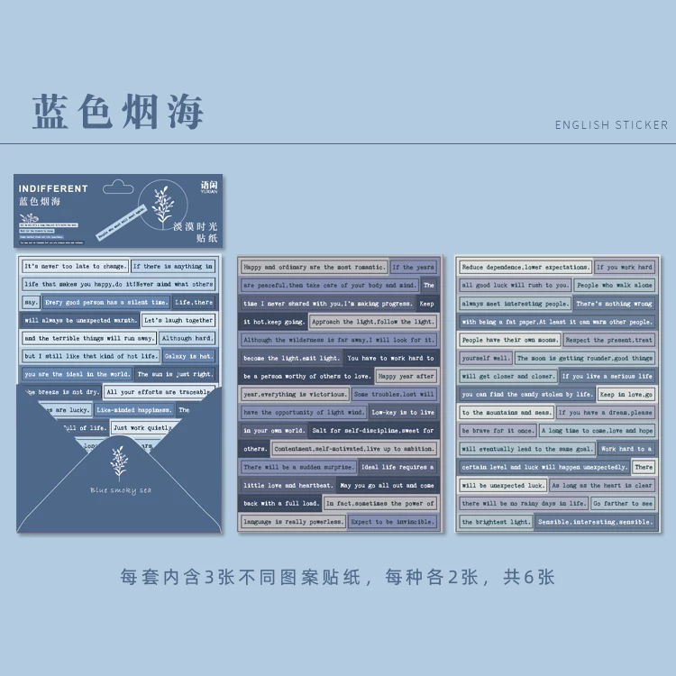 English Motivational Long Quoted Journaling Sticker Sheets ( 6 Sheets )